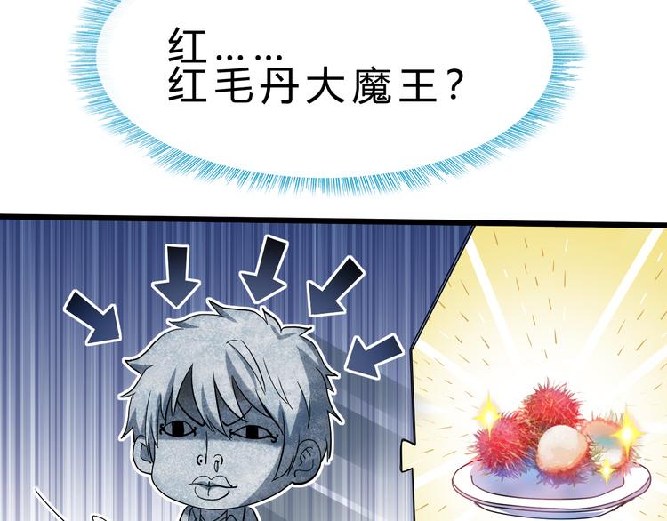第41话  邪恶之人登场！22