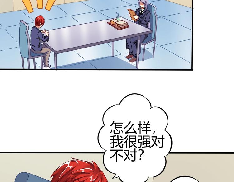 第2话 被动属性33