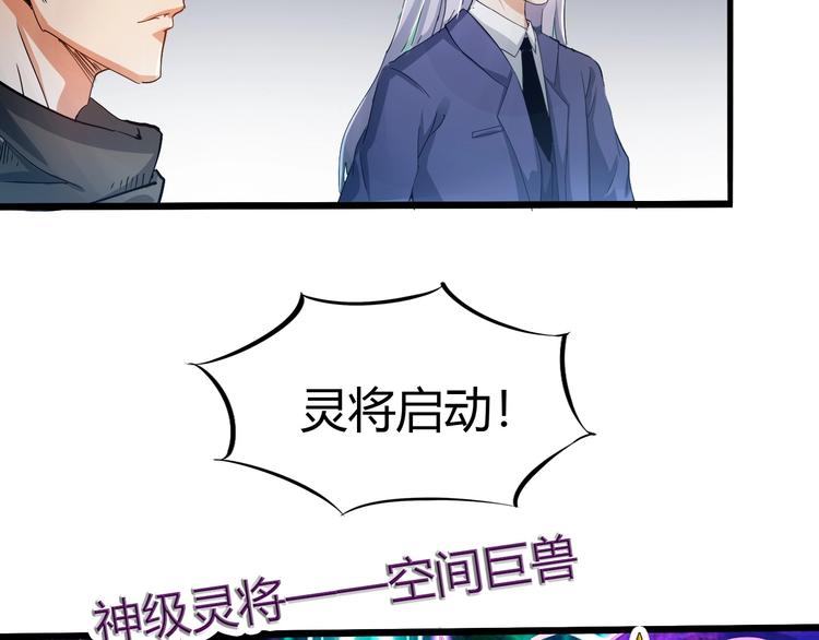 第20话 灵将融合！7