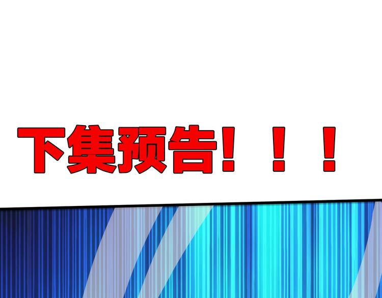 第43话 同归于尽！133