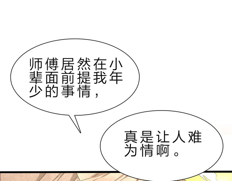 第30话 超神的爷爷4