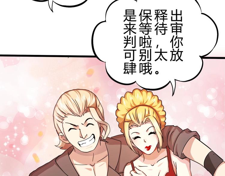 第24话 谁给你的自信？87