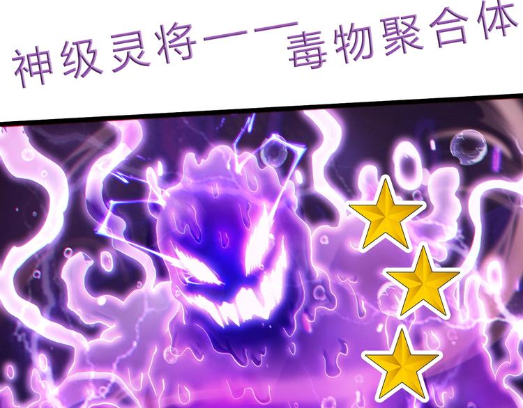 第25话 再觉醒一个！49