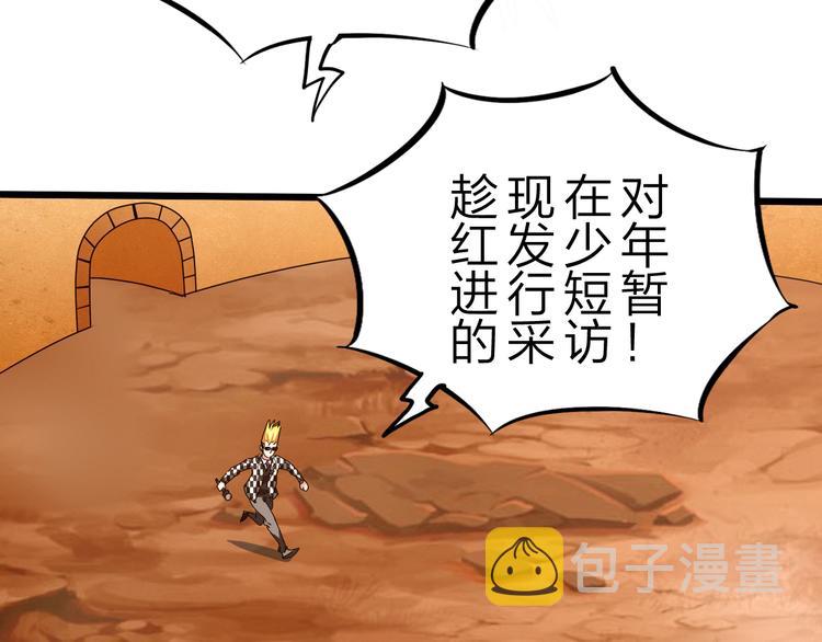 第41话  邪恶之人登场！8