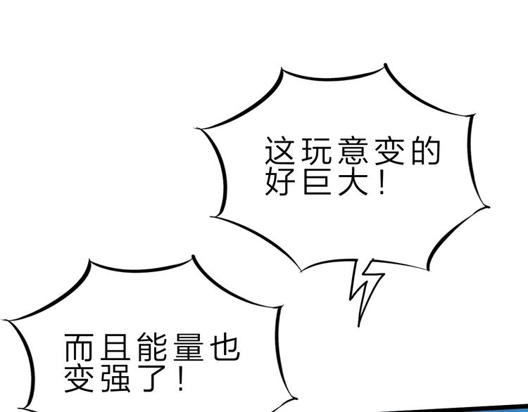 第35话 三灵将融合70