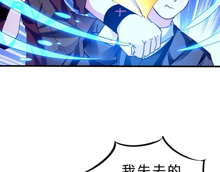 完结篇 超神对超神！26