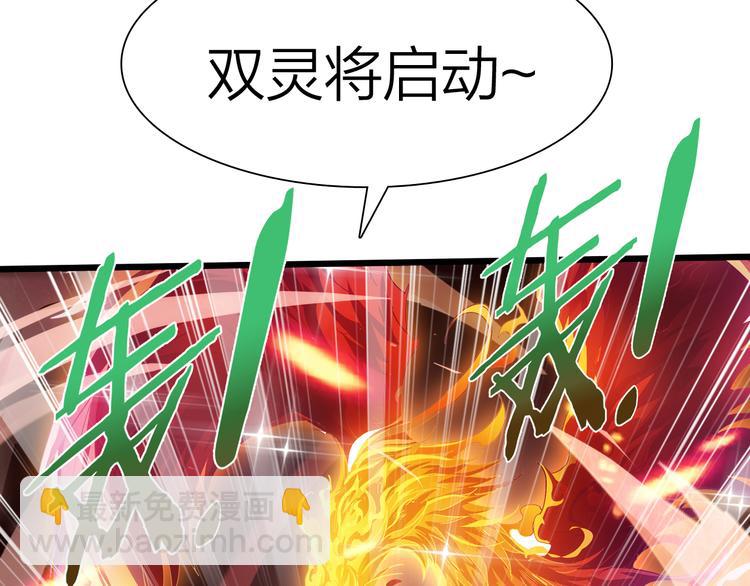 第42话 灵将大战！112