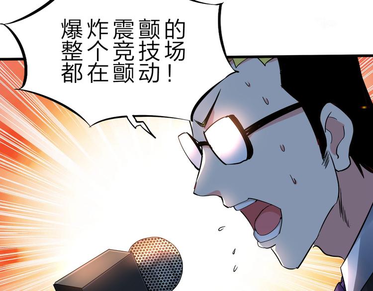 第43话 同归于尽！91