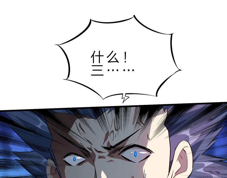 第43话 同归于尽！107