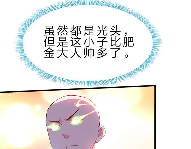 第48话 混沌形态！86