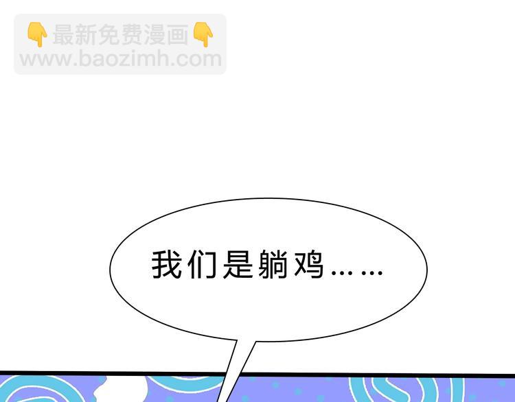 第17话 吃鸡！50