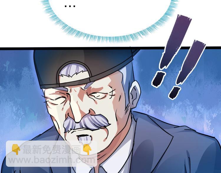 第30话 超神的爷爷100