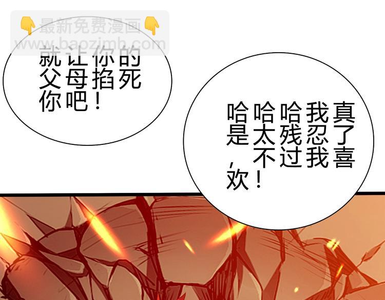 第26话 欺人太甚！80