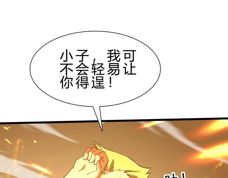第26话 欺人太甚！9