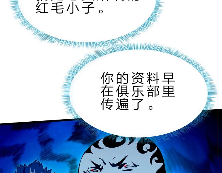 第40话 葬身之地111