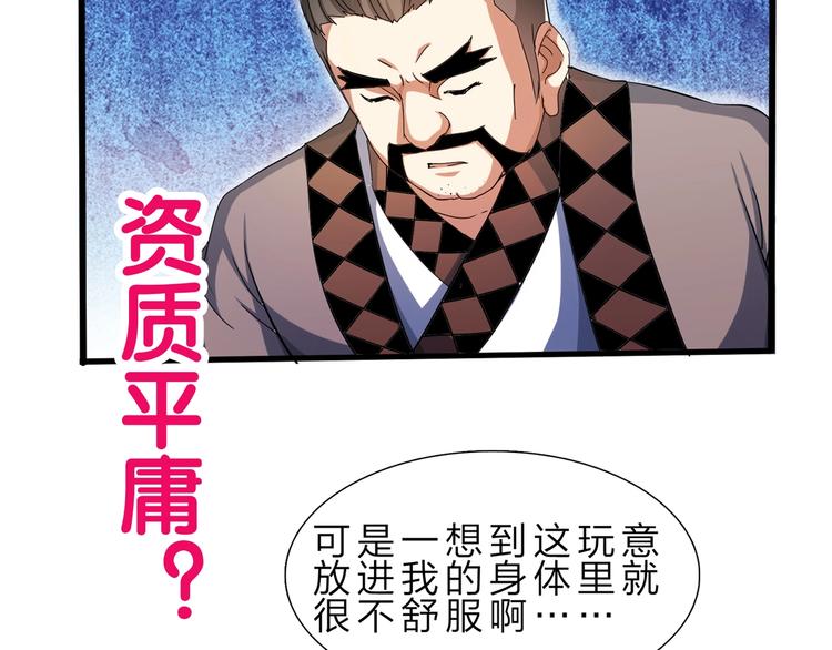 第32话 未知的装备106
