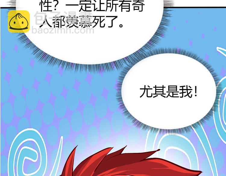 第7话 危机！32
