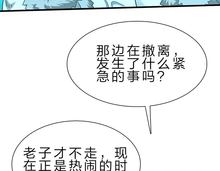 第48话 混沌形态！102
