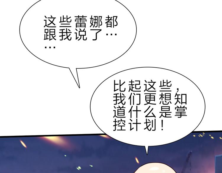 第50话 掌控计划29
