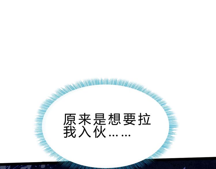 第25话 再觉醒一个！15