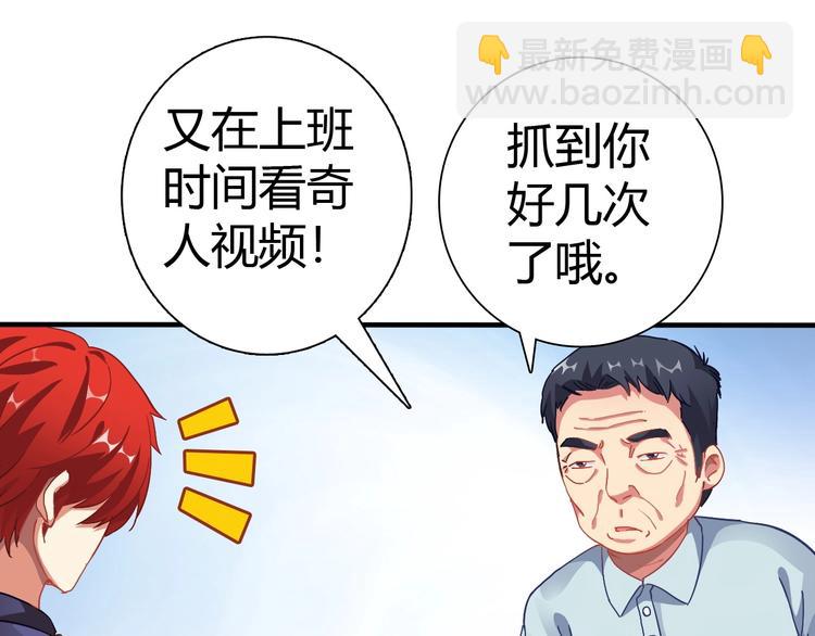 第1话 觉醒11