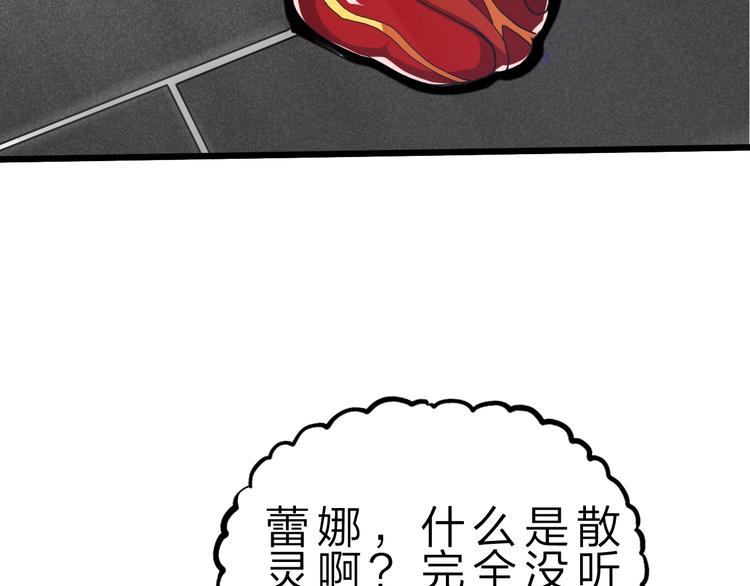 第33话 散灵37
