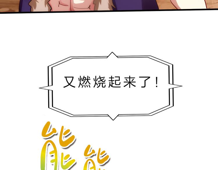 第47话 凤凰涅槃105
