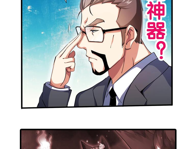第32话 未知的装备109