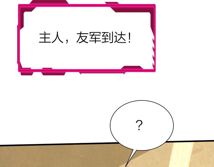 第49话 灭世的阴谋22