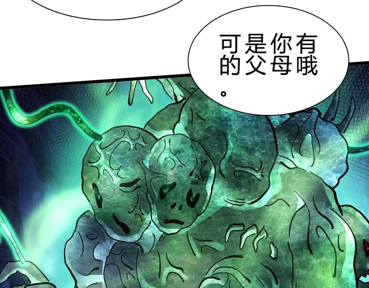 第26话 欺人太甚！78