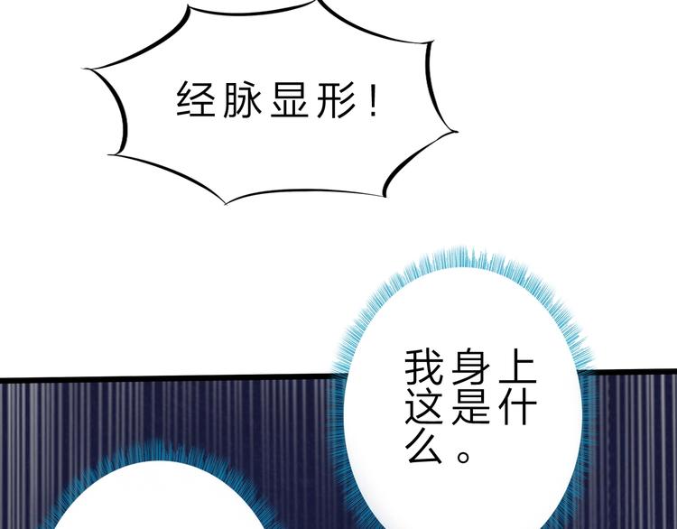 第32话 未知的装备47