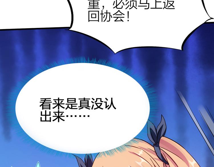 第49话 灭世的阴谋32