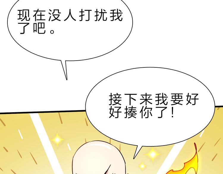 第48话 混沌形态！91