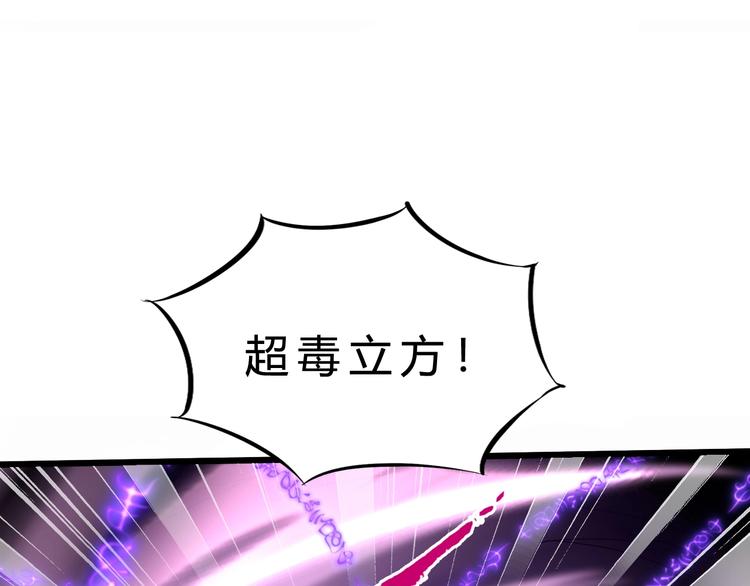 第26话 欺人太甚！34