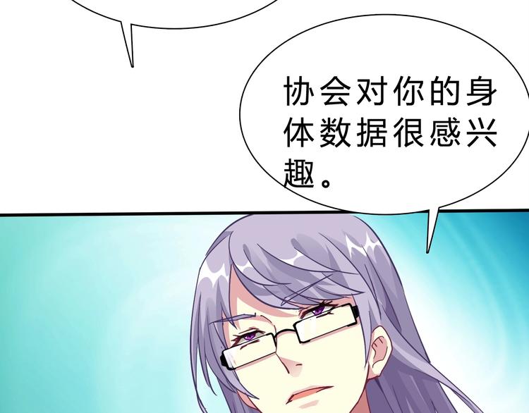 第2话 被动属性12