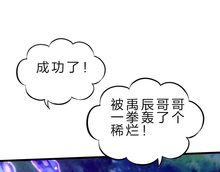 第36话 捕捉成功！56