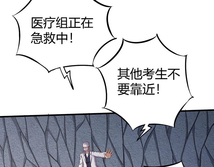第13话 正式开挂！52