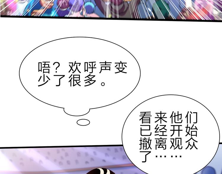 第47话 凤凰涅槃98