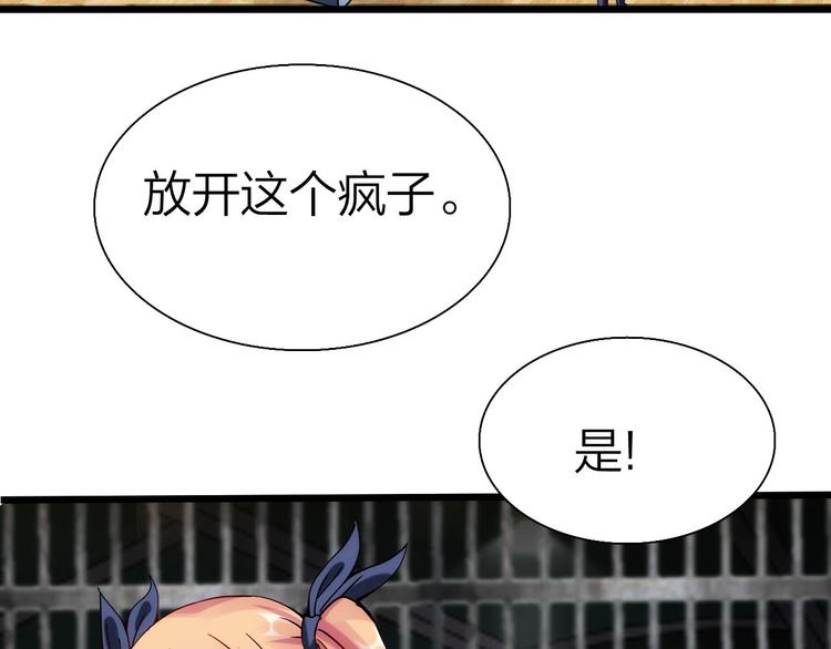 第39话 鲜血竞技场49