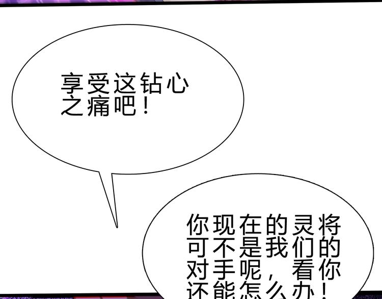 第25话 再觉醒一个！85