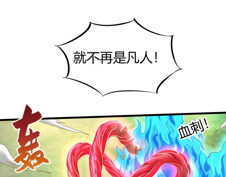 第20话 灵将融合！90