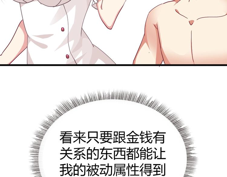 第4话 叫爸爸！18