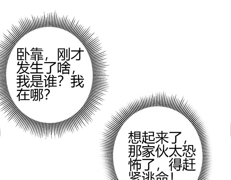 第1话 觉醒111