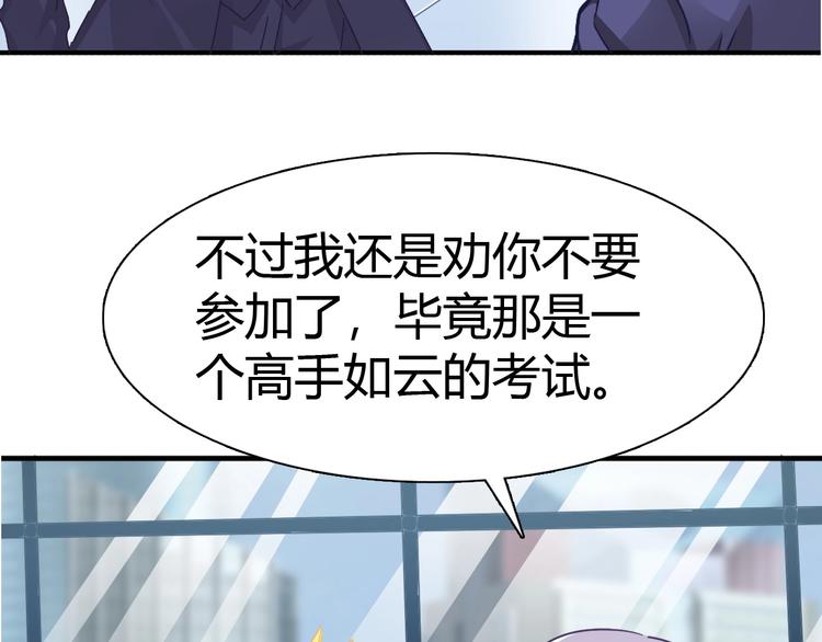 第4话 叫爸爸！76
