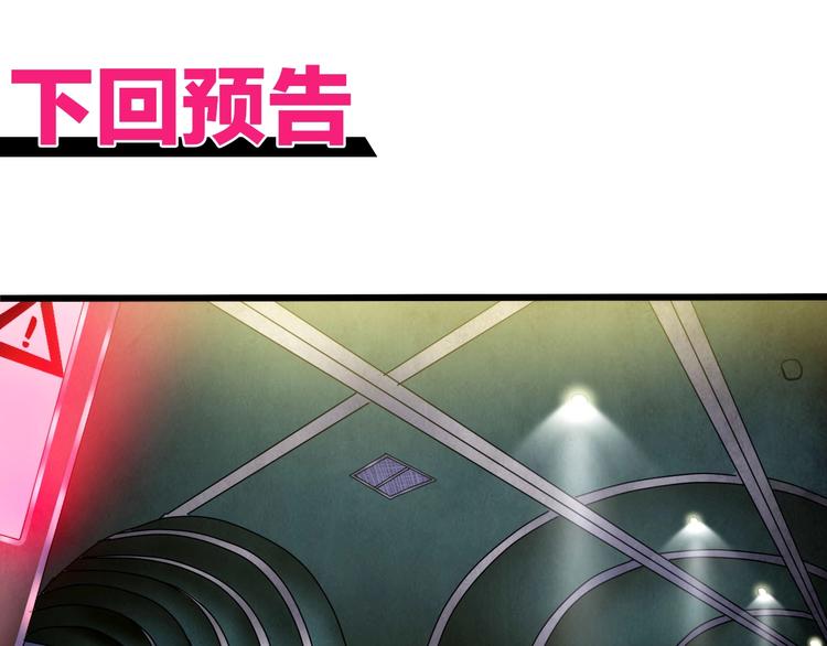 第38话 S级任务140