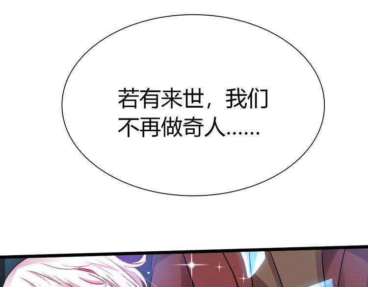 完结篇 超神对超神！146