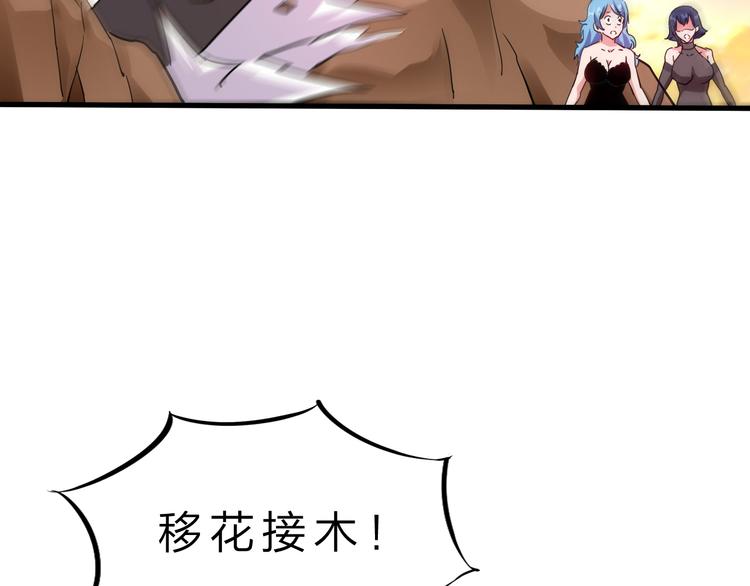 第46话 再觉醒一个？30