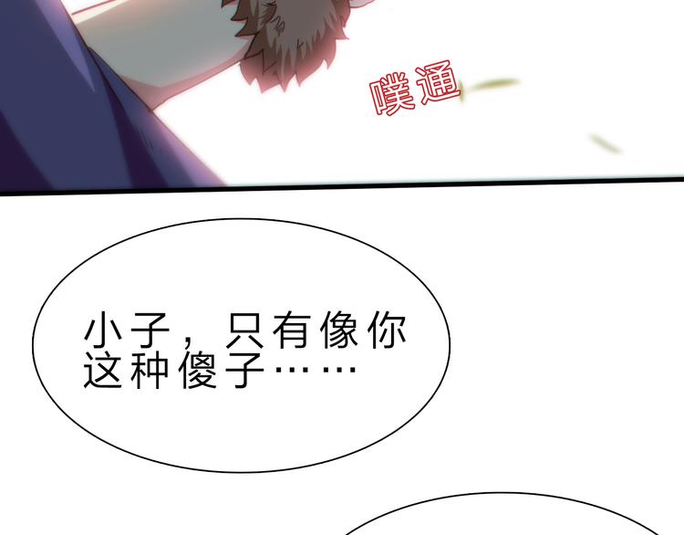 第47话 凤凰涅槃90