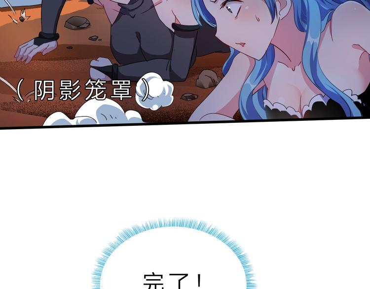 第46话 再觉醒一个？67