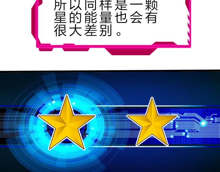 第38话 S级任务54